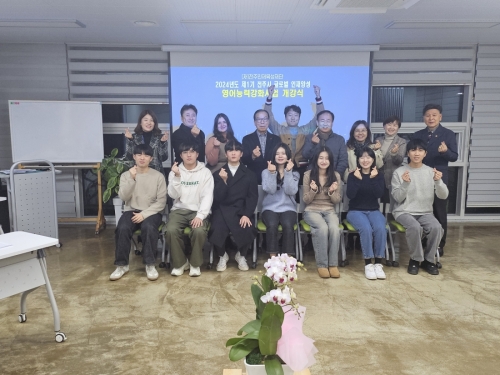 2024년도 제1기 전주시 글로벌 인재양성 영어능력강화사업 개강식