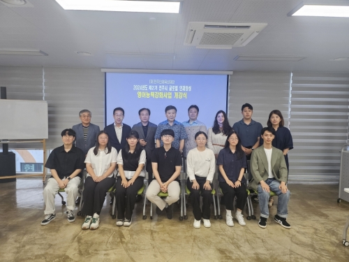 2024년도 제2기 글로벌 인재양성 영어능력강화사업 오리엔테이션 및 개강식